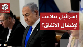 اسرائيل تتلاعب لافشال الاتفاق