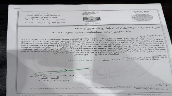 المالية تموّل رواتب عقود تربية الرصافة الثانية