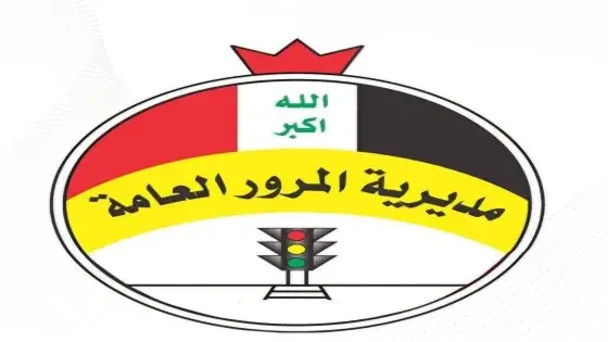 المرور العامة تنفي تصريحات مزعومة حول “سرقة واردات الوزارة” وتؤكد ملاحقة مروّجي الأخبار الكاذبة