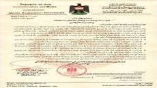 هيئة الاعلام والاتصالات تنشر التعليمات الخاصة بالصمت الاعلامي