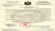 هيئة الاعلام والاتصالات تنشر التعليمات الخاصة بالصمت الاعلامي