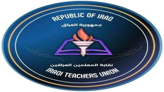بعد اجتماع طارئ.. نقابة المعلمين العراقيين تصدر جملة من القرارات