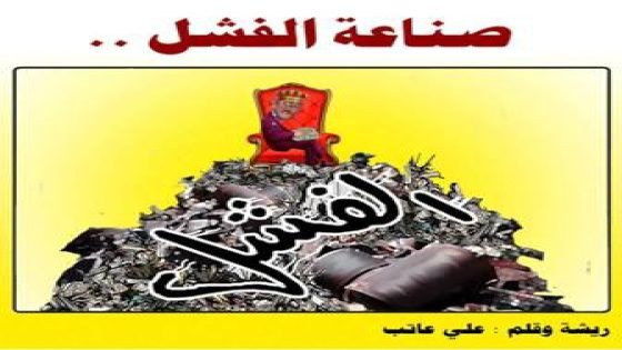 المؤمن لا يُلدغ من جُحرٍ واحدٍ مرتينهل أخطأ الإطار التنسيقي في ترشيح محمد شياع السوداني سابقا لرئاسة الوزراء.. والادراك ان ترشيحه مجددا طامة كبرى | ظافر جلود