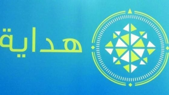 اللجنة الوطنية تجري زيارة لمركز هداية الدولي لمكافحة التطرف والتطرف العنيف