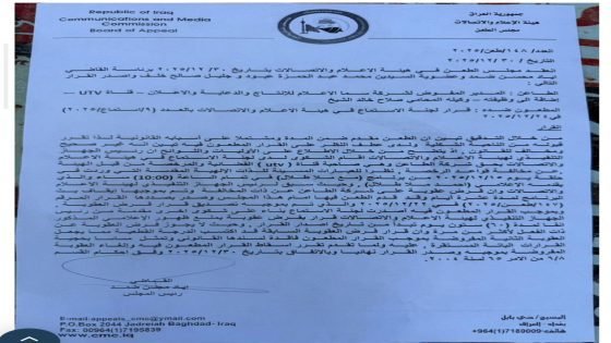 خبير قانوني : قرار مجلس الطعن يُسقِط ازدواج العقوبة ويُعيد الاعتبار لسيادة القانون