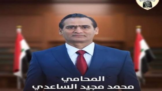 مجلس القضاء يضع الخطوط الحمراء فوق رؤؤس السياسيينويلزمهم بالمدد الدستورية واحترام الدستور | بقلم المحامي محمد مجيد الساعدي