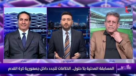 عدنان لفتة: فوزان وخسارتان وين النتائج الجيدة بكأس العرب!!