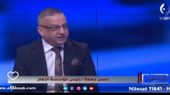 دكتور حسن جمعة : يعلّق ساخراً بتتويج نور زهير برفع اشارة الحجز عن سرقة القرن : «سلفة القرن بالتقسيط المريح»