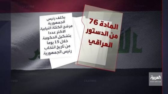 خبير قانوني : المدد الدستورية قابلة للزيادة والنقصان بعد مصادقة الاتحادية.