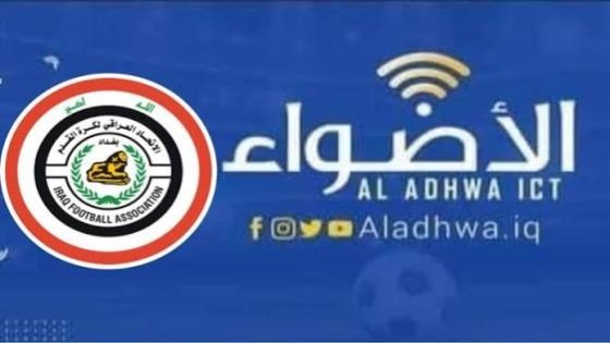 إحدى القضايا الخطيرة المنظورة حاليًا أمام محكمة كاس هي الدعوى المقامة من قبل شركة الأضواء ضد الاتحاد العراقي لكرة القدم، والتي تطالب فيها بتعويضات عن فسخ عقد الرعاية