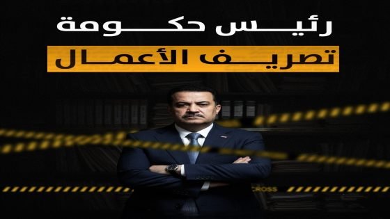 خبير قانوني : الحدود الدستورية لتصرفات الحكومة في مرحلة تصريف الأعمال
