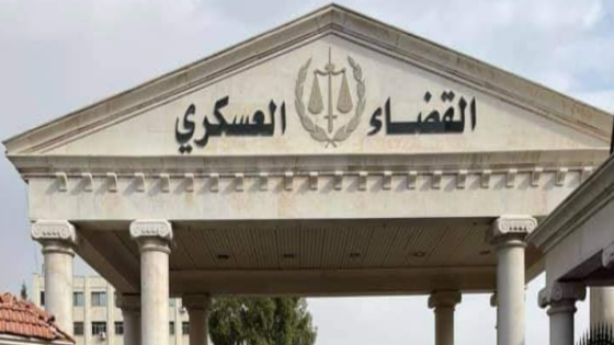 خبير قانوني : المحاكم العسكرية في العراق دستورية الوجود وإشكالية الارتباط