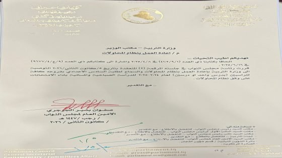 النائب مرتضى علي حمود الساعدي.. يستحصل موافقة مجلس النواب على التوصية بإعادة العمل بنظام المحاولات لطلبة السادس الإعدادي