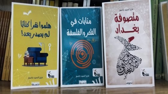 رغم تغييبه منذ 35 سنة إصدار كتب جديدة غير مطبوعة للمفكر عزيز السيد جاسم
