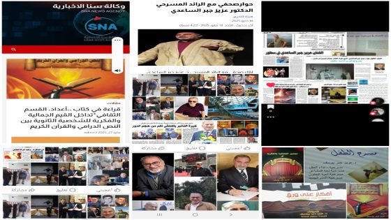 مواضيع عالقة في ذهن جمهور الفيسبوك&nbsp; “رنة خلخال” و”زوايا ساخنة” و”ضربة صنج”، ماذا تعني لكاتبها&nbsp; الفنان د.عزيز جبر الساعدي.