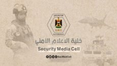 توضيح صادر عن خلية الإعلام الأمنيتتابع خلية الإعلام الأمني ما يجري تداوله خلال الأيام الماضية عبر بعض المنصات ومواقع التواصل الاجتماعي من شائعات وأخبار مضللة.