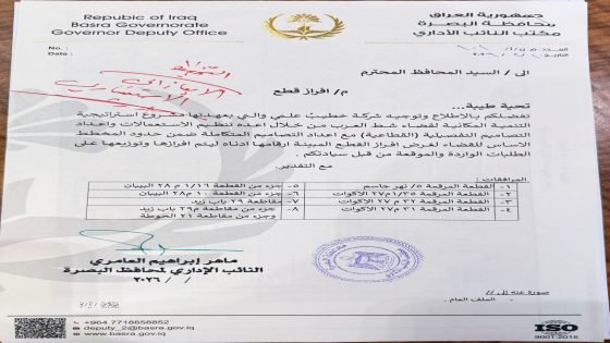 محافظ البصرة يوافق على إفراز قطع أراضٍ في شط العرب بناءً على طلب النائب الإداري