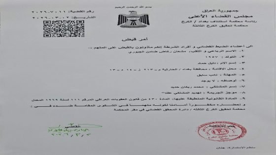 ‏‎#عاجل | مذكرة قبض بحق ‎#مشعان_الجبوري بعد شكوى قدمها ‎#محمد_الحلبوسي وفق المادة 430 من قانون العقوبات العراقي