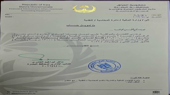 بالوثيقةنائب محافظ البصرة الإداري، ماهر إبراهيم العامري، يخاطب وزارة المالية لغرض تمويل رواتب (13000) درجة وظيفية من المتعاقدين، استنادًا لتوجيهات محافظ البصرة المهندس أسعد العيداني …