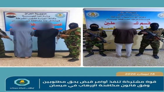 قوة مشتركة تنفذ أوامر قبض بحق مطلوبين وفق قانون مكافحة الإرهاب في ميسان
