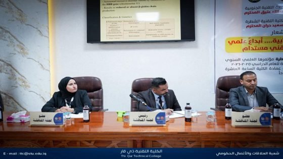 الكلية التقنية بذي قار تقيم مؤتمرها العلمي السابع