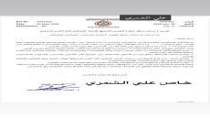 خاص : الاتحاد يرسل كتاب الى الرئيس السابق عدنان درجال يطلب منه ايضاح حول مبلغ 500 الف دولار استلمه