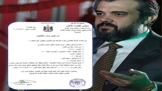 النزاهة: الحبس الشديد خمس سنوات بحق يزن مشعان الجبوري لاقترافه جريمة النصب والاحتيال – المدان أوهم مُشتكياً بقدرته على ترتيب لقاء مع رئيس الوزراء واستولى على (41) مليار دينار