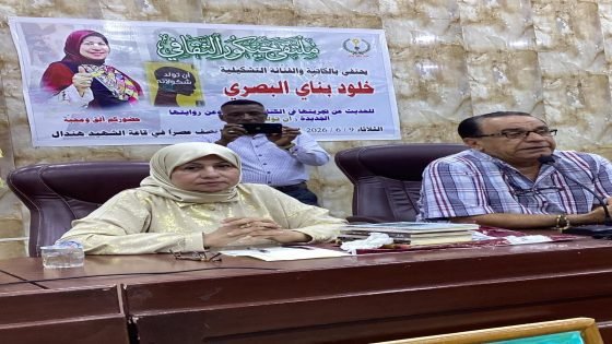 ملتقى جيكور الثقافي يحتفي بالكاتبة والفنانة التشكيلية خلود