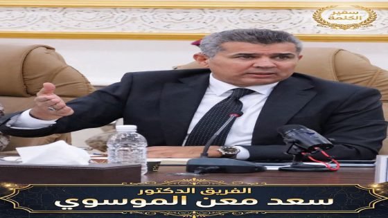 من الشائعة إلى الحقيقة.. أهمية الخطاب الأمني المسؤول | الفريق الدكتور سعد معن الموسوي