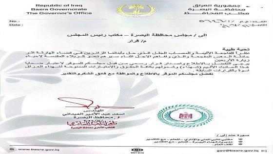 أصدر محافظ البصرة المهندس أسعد عبد الأمير العيداني كتاباً رسمياً إلى مجلس محافظة البصرة يطلب فيه اعتبار ضحايا الحادث المروري الأليم الذي وقع في قضاء الهارثة شهداء