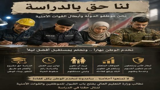 ياوزارة التعليم…&nbsp; اعلموا ان التعليم حق لا يصادر… | كاظم الزهيري..