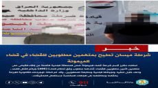 ضربات أمنية متلاحقة في ميسان.. القبض على عدد من المطلوبين للقضاء في عمليات نوعية