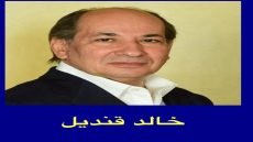 الشرق الأوسط في حرب الآخرين | بقلم: د.خالد قنديل