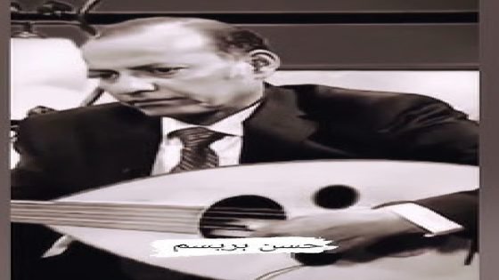 حسن بريسم… حين يصبح الفنان مدرسة لا تُقلَّد | بقلم : حسين الأسدي