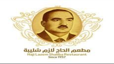 شخصيات من مدينتي …مطعم لازم شليبة… ذاكرة العمارة التي لا تُنسى