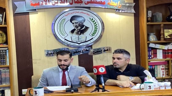 رابطة مصطفى جمال الدين الأدبية تستضيف القاص الكابتن علي رائد الناهي ..