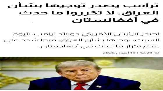 افهموا الرسالة كيفما شئتم، فالكرة في مرماكم، وأنتم أدرى بنتيجة هذه اللعبة؛ فكّروا في الشعب، فقد بلغ به الضغط حداً لم يعد يحتمل معه المزيد.