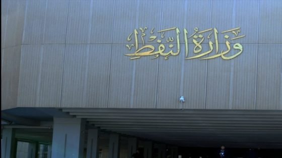 النفط: معدل التصدير اليومي خلال أيلول بلغ بحدود مليونين و600 ألف برميل يومياً