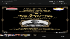 وفاة الحارس الدولي السابق جلال عبد الرحمن في الولايات المتحدة عن 82 عاماً
