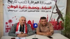 فرع نقابة الصحفيين في ميسان يحتفي بيوم السيادة الوطني بمشاركة صحفيين وأدباء وفنانين