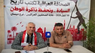 فرع نقابة الصحفيين في ميسان يحتفي بيوم السيادة الوطني بمشاركة صحفيين وأدباء وفنانين