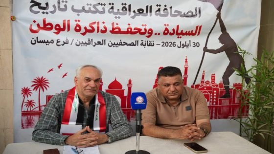فرع نقابة الصحفيين في ميسان يحتفي بيوم السيادة الوطني بمشاركة صحفيين وأدباء وفنانين