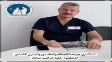 ‏شكرا من القلب لفرسان الانسانية في صحة البصرة ..