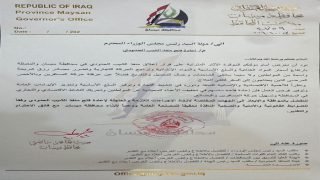 محافظ ميسان يطالب رئيس مجلس الوزراء بإعادة فتح منفذ الشيب الحدودي لما يمثّله من أهمية اقتصادية وإنسانية لأبناء المحافظة…