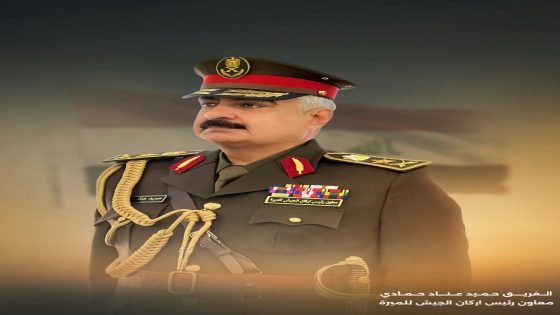صانع الفارق ورجل المهمات الصعبة.. الفريق حميد عناد ينهض بـ “الميرة” إلى أوج الجاهزية والتفوق